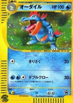 Feraligatr P Promos #016