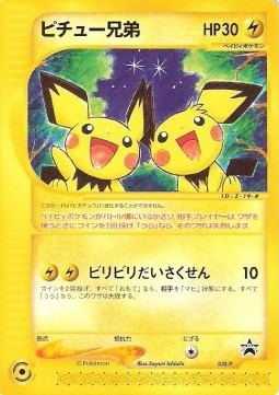 Pichu Bros. P Promos #028