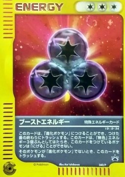 Boost Energy P Promos #040