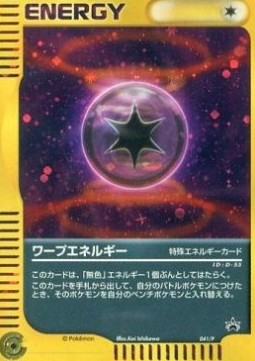 Warp Energy P Promos #041
