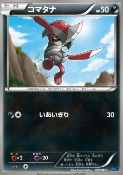 Pawniard Team Plasma Battle Gift Set #006