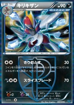 Bisharp Team Plasma Battle Gift Set #7