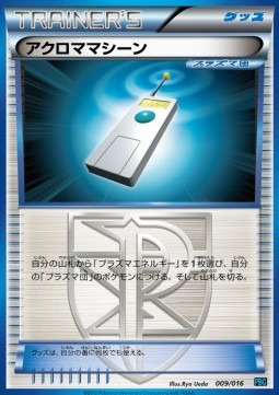 Colress Machine Team Plasma Battle Gift Set #9