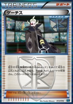Ghetsis Team Plasma Battle Gift Set #13