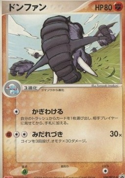 Donphan PCG Promos #