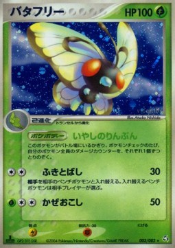 Butterfree Flight of Legends #3