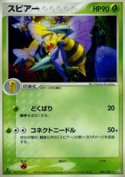 Beedrill Flight of Legends #6