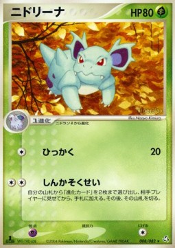 Nidorina Flight of Legends #8