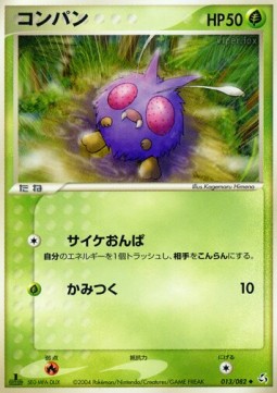 Venonat Flight of Legends #13