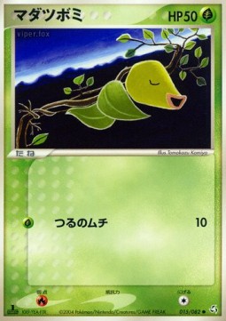 Bellsprout Flight of Legends #15