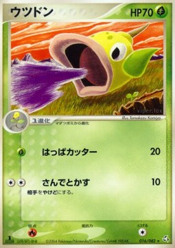 Weepinbell Flight of Legends #16