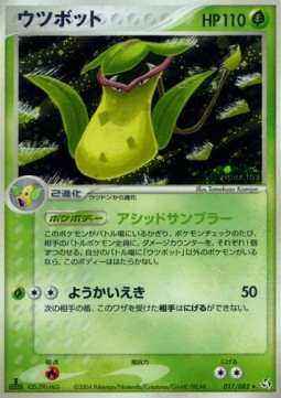 Victreebel Flight of Legends #17