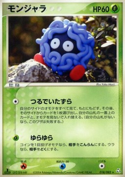 Tangela Flight of Legends #18
