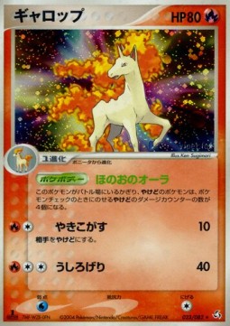 Rapidash Flight of Legends #23