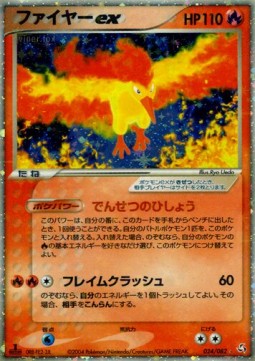 Moltres ex Flight of Legends #24
