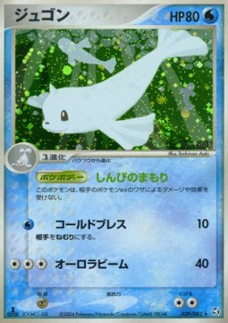 Dewgong Flight of Legends #29
