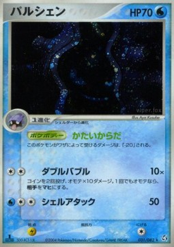 Cloyster Flight of Legends #31