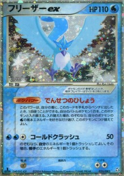 Articuno ex Flight of Legends #36