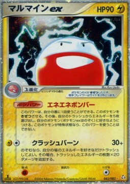 Electrode ex Flight of Legends #42