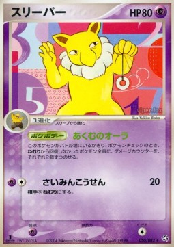 Hypno Flight of Legends #50