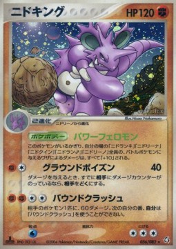 Nidoking Flight of Legends #56