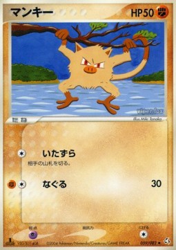 Mankey Flight of Legends #59