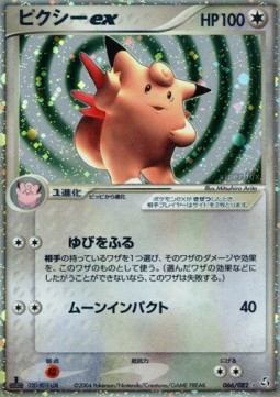 Clefable ex Flight of Legends #66