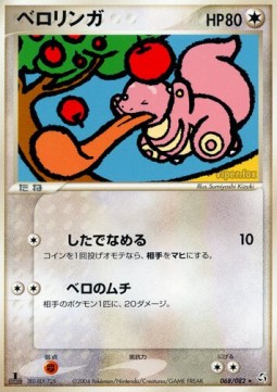 Lickitung Flight of Legends #68