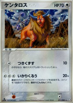 Tauros Flight of Legends #71
