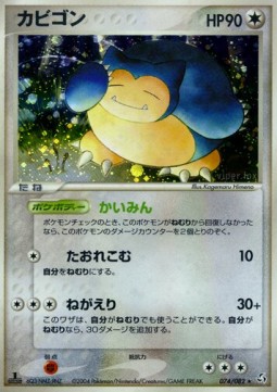 Snorlax Flight of Legends #74