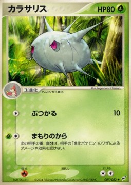 Silcoon Clash of the Blue Sky #7