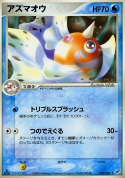 Seaking Clash of the Blue Sky #20