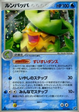 Ludicolo Clash of the Blue Sky #27