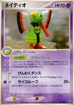 Xatu Clash of the Blue Sky #37