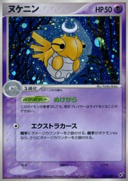 Shedinja Clash of the Blue Sky #38