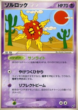 Solrock Clash of the Blue Sky #39