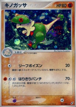 Breloom Clash of the Blue Sky #47