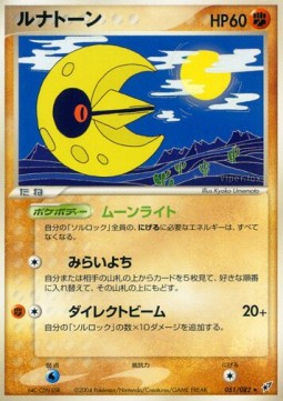 Lunatone Clash of the Blue Sky #51