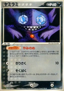 Sableye Clash of the Blue Sky #70