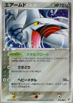 Skarmory Clash of the Blue Sky #74