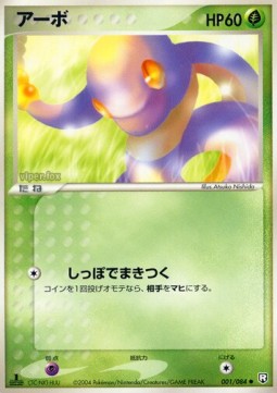 Ekans Rocket Gang Strikes Back #1