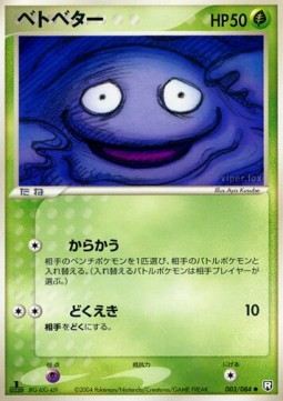 Grimer Rocket Gang Strikes Back #3