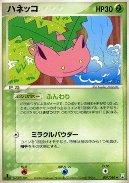 Hoppip Rocket Gang Strikes Back #7