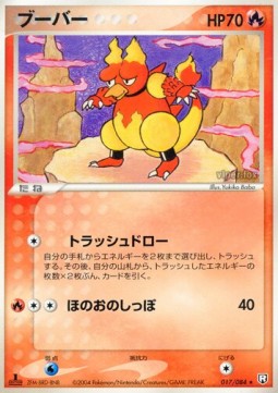 Magmar Rocket Gang Strikes Back #17