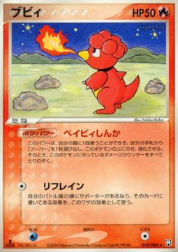 Magby Rocket Gang Strikes Back #19