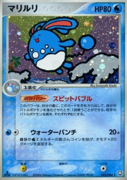 Azumarill Rocket Gang Strikes Back #25