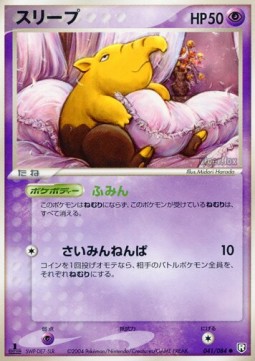 Drowzee Rocket Gang Strikes Back #41