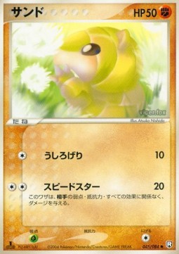 Sandshrew Rocket Gang Strikes Back #45