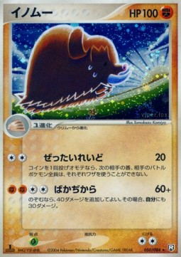 Piloswine Rocket Gang Strikes Back #50