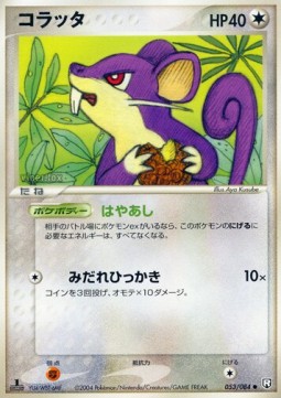 Rattata Rocket Gang Strikes Back #53